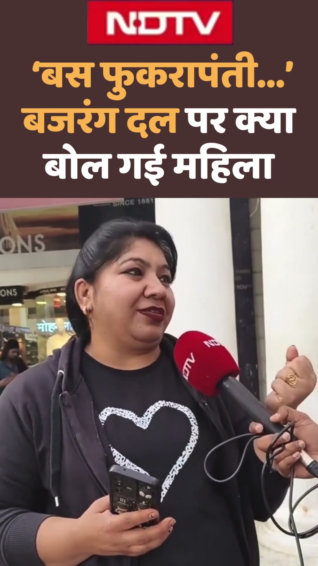 Valentine Day पर Bajrang Dal के Active होने पर क्या बोली महिला? | Shorts | Viral Video | NDTV India