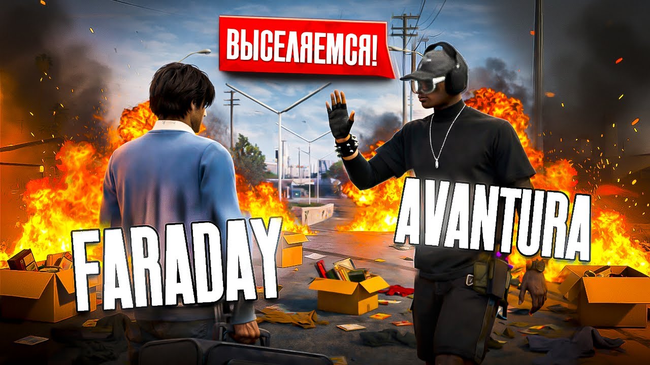 ЗАБРАЛИ ОСОБНЯК У САМОЙ СЛАБОЙ СЕМЬИ MAJESTIC RP DENVER