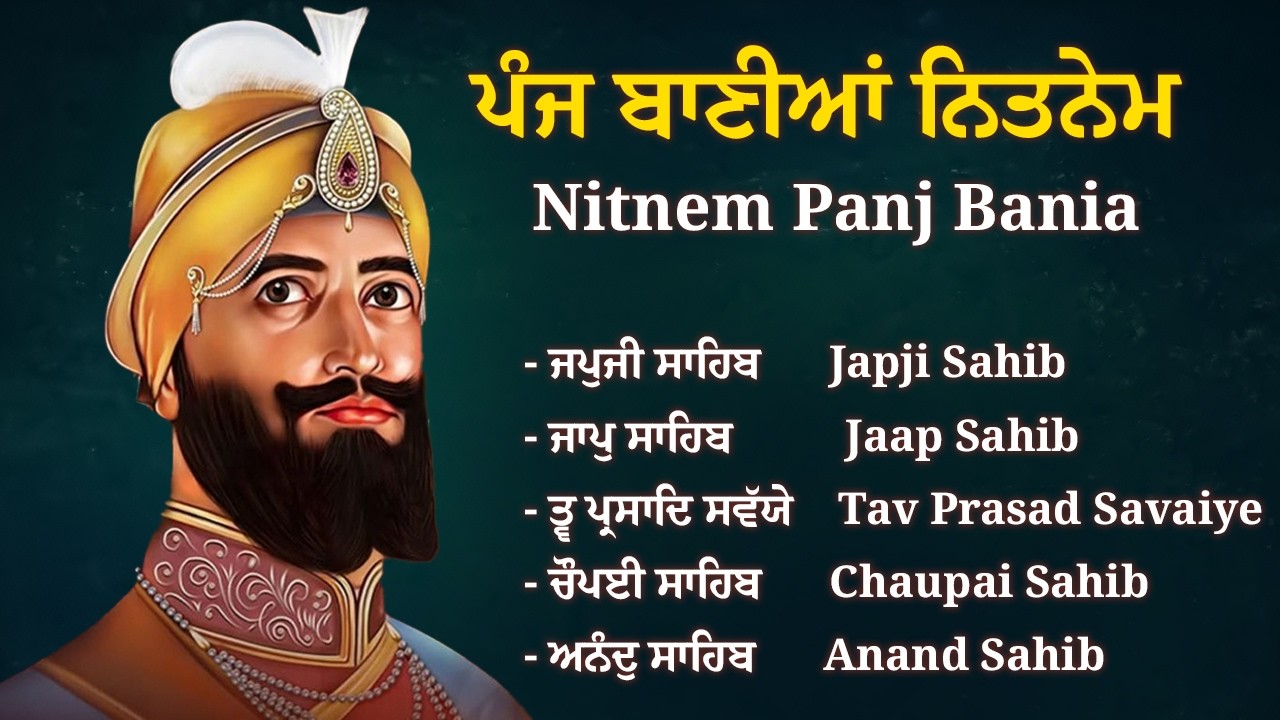 Panj Bania Path \\ Nitnem Sahib With Lyrics \\ ਨਿਤਨੇਮ ਬਾਣੀਆਂ ਦਾ ਪਾਠ #sikhprayer