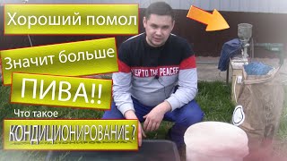 Как помолоть солод? Выжимаем максимум из зерна!