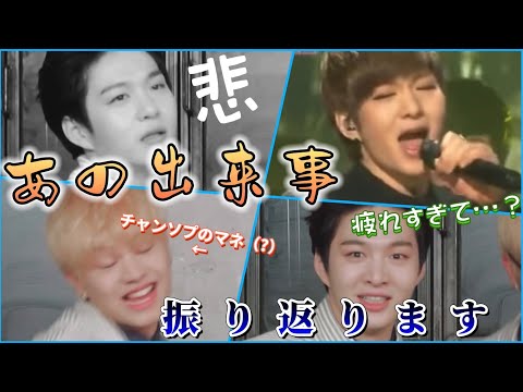 チャンソプがあの出来事を振り返ります【BTOB 日本語字幕】