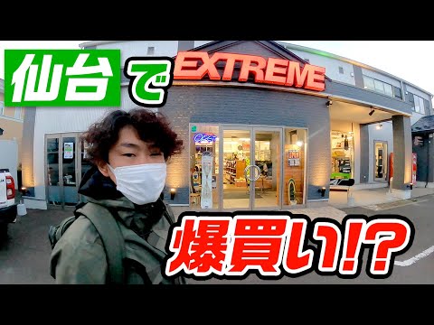 Video 【日帰り旅行】仙台のスノーボードショップでSUP買いました - youtube