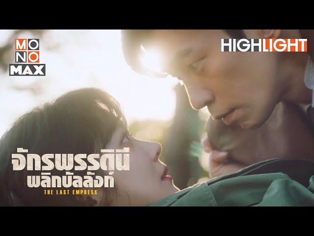 The Last Empress พากย์ไทย Cheap Sale | www.simpleplanning.net