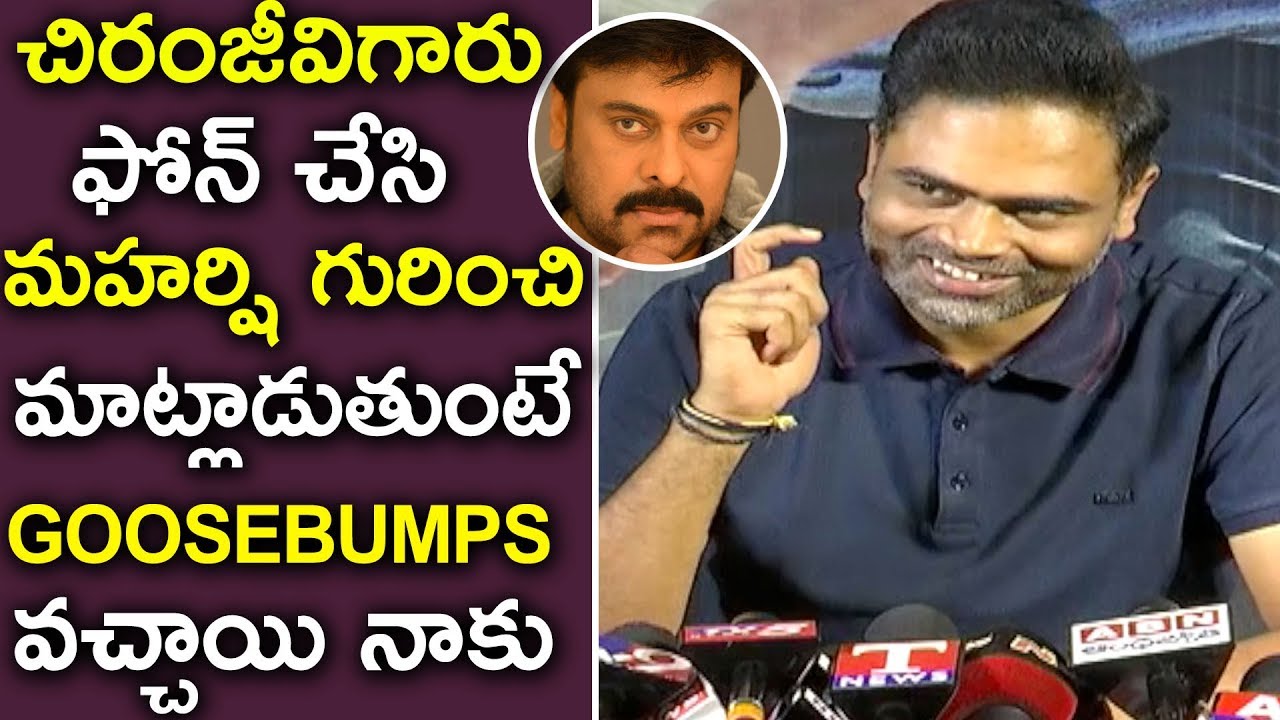 Vamshi Paidipally Reveals Chiranjeevi Compliments | Maharshi Success Celebrations | Mahesh babu pooja hegde hd photos