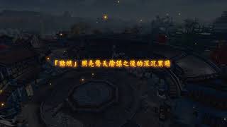 《天命奇御二》互動思考玩法