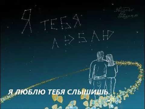 сагаипова песню я люблю тебя слышишь