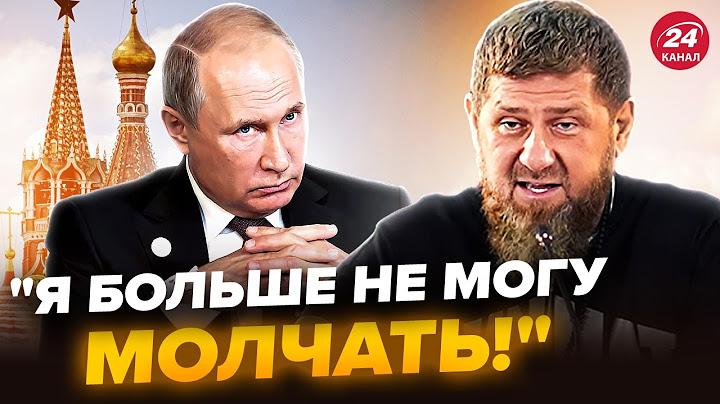 🔥ПОЧАЛОСЬ! КАДИРОВ пішов проти Путіна: у КРЕМЛІ аврал. ЕКСТРЕНИЙ дзвінок РФ у США. БЕРЕЗОВЕЦЬ