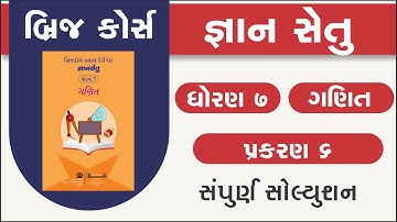 std 7 maths ch 6 bridge course | gyan setu | standard 7 maths chapter 6 solution | class readiness