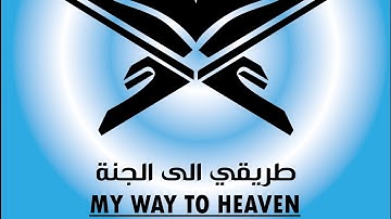 سورة الفاتحه بتلاوة رائعه جداً لفضيلة الشيخ علي بن راشد