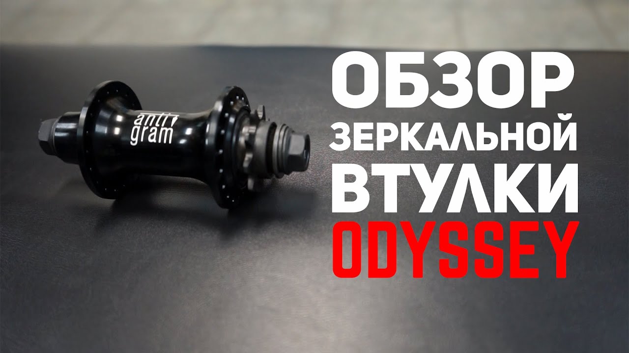 Звук втулки bmx Звук втулки bmx