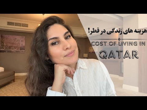 زندگی در قطر گرونه