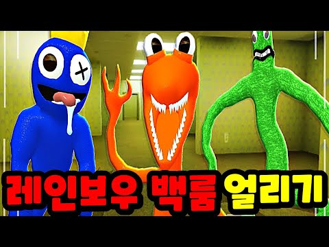 모든 백룸몹스 <strong>모았더니</strong>??
