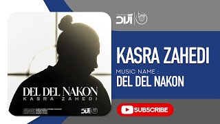 Kasra Zahedi - Del Del Nakon ( کسری زاهدی - دل دل نکن )