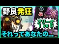 【APEX】全凸オクタン、発狂する海外野良。アリーナ史上最もヘイトを集めた漢の1vs5【ゆきお/切り抜き】