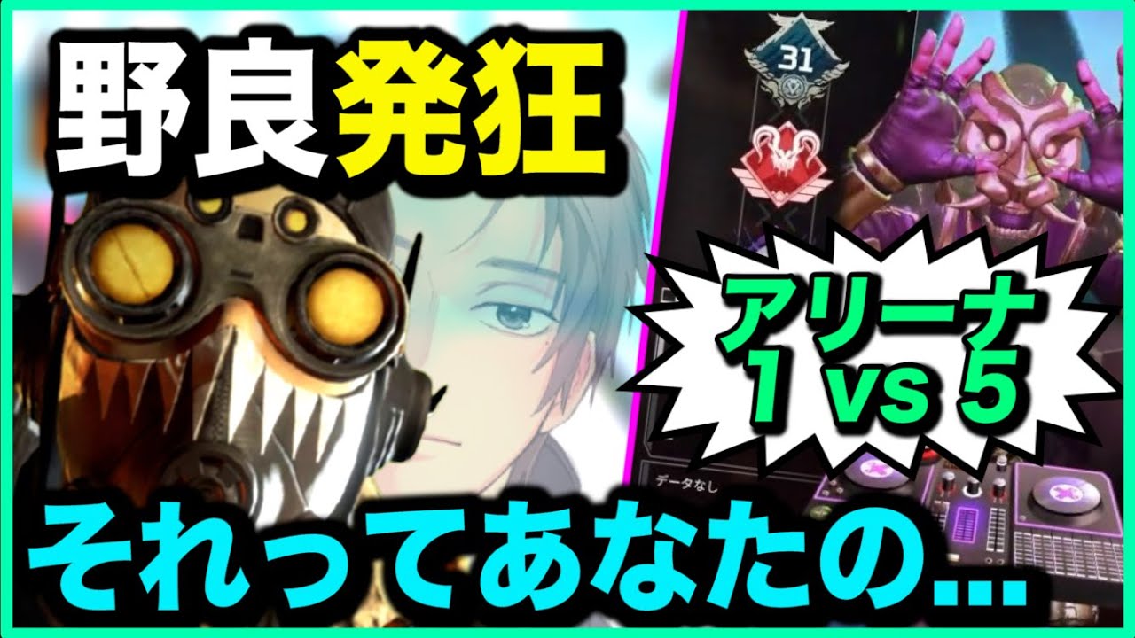 【APEX】全凸オクタン、発狂する海外野良。アリーナ史上最もヘイトを集めた漢の1vs5【ゆきお/切り抜き】