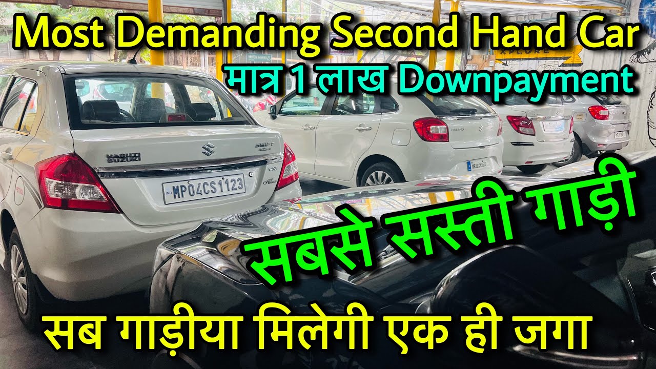 मात्र 1 लाख 🔥 Second hand cars in indore used car prices Jabalpur