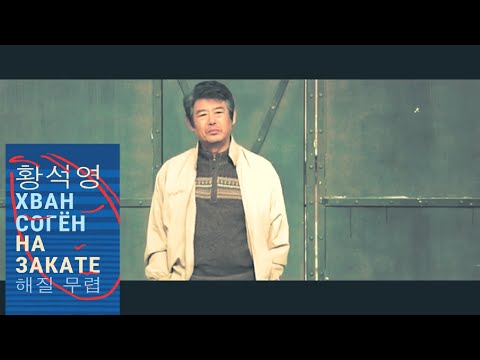 "Книга за книгой" "На закате" Согён Хван