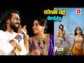 చికిరితో చెర్రీ ముచ్చట్లు Ram Charan fun with Janhvi Kapoor | #PEDDI KI AAWAZ Grand Event at Bhopal