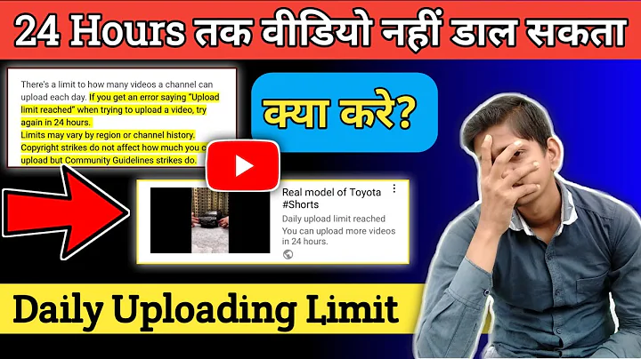 Daily upload limit reached you can upload more video in 24 hours | Daily upload limit on YouTube