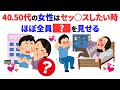 知らないと損する恋愛雑学 #恋愛 #心理学 #恋愛あるある
