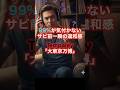 この違和感、ミスじゃない|Tempalay  #邦楽