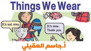 We Can 2 Things We Wear انجليزي ابتدائي