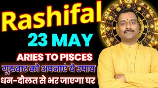 Rashifal 23 May 2024 Horoscope : Astrology Predictions and Guidance for Your Day | Today Horoscope