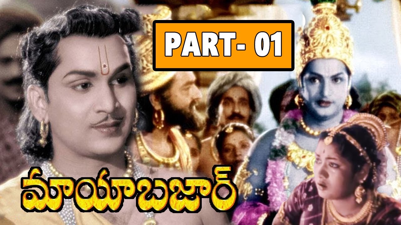 Mayabazar Colour Telugu Full Length Classic Movie || PART 01|| N T R, A