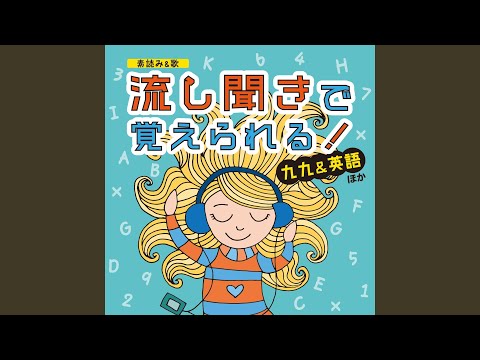 流し聞きで覚えよう 寿限無 (じゅげむ) - YouTube