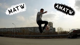 ОБУЧЕНИЕ ФУТБОЛЬНОМУ ФРИСТАЙЛУ // ТРЮКИ MATW и AMATW // Футбольный фристайл ОБУЧЕНИЕ ФУТБОЛЬНОМУ ФРИСТАЙЛУ // ТРЮКИ MATW и AMATW // Футбольный фристайл