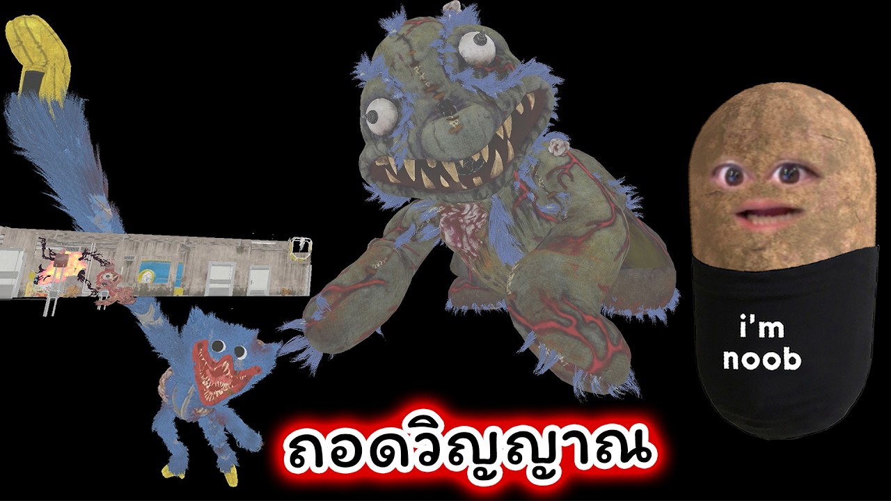 ถอดวิญญาณเจอ Huggy ผีมือยาว Poppy Playtime Chapter 5