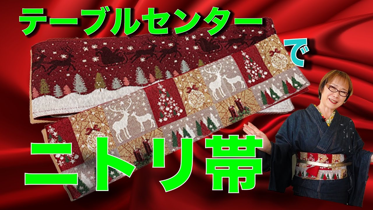 I made a OBI out of a table center. I'll teach you how to use it