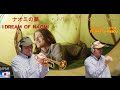 672.ナオミの夢(I DREAM OF NAOMI)~ヘドバ&ダビデ トランペットソロ&カラオケアマチュア親父トランぺッターラッパ屋ヒデ坊