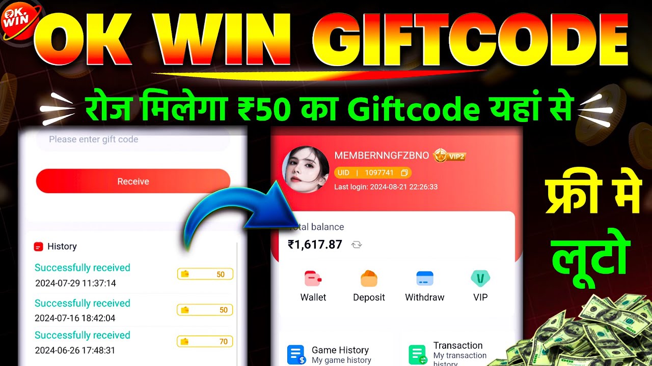 Ok Win Game Gift Code | Ok Win Game Me Gift Code Kaise Milega | Ok Win ...