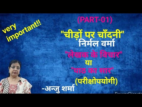 वीडियो: केचप में लेखक ने अवधारणा पर किस प्रकार व्याख्या की?