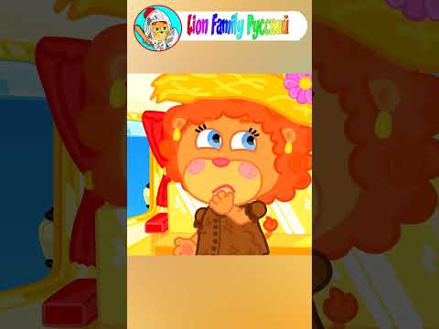 Маша и Леопольд. Золотой автобус - Серии для всей семьи - Lion Family - Мультик для детей