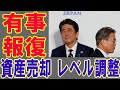 【海外の反応】 日本政府の対韓報復シナリオは40本。日本製鉄「即時抗告」韓国 資産売却は先送りされる見通し。2020年8月7日