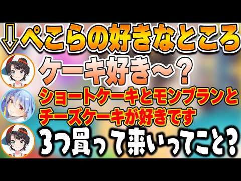 ぺこスバオフコラボの話とぺこらの好きなところ【ホロライブ切り抜き/大空スバル/兎田ぺこら】