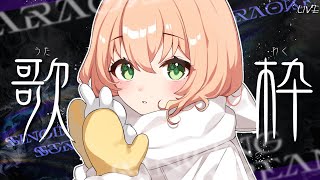 【#歌枠 |Vtuber】BGMにおすすめ！ギャップが欲しい女の子の歌枠【 #のりまきゆずゆ #vsinger 】