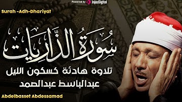 سورة الذاريات تلاوة خاشعة ومؤثرة تريح القلب للشيخ عبد الباسط عبد الصمد