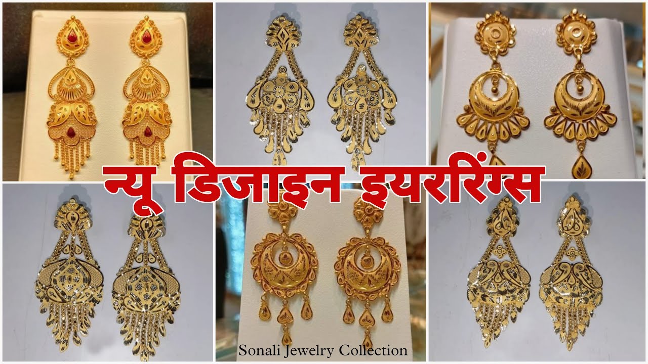 Earrings Designs | Gold Earrings Design With Price | sonali jewelry collection