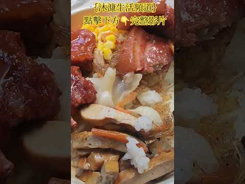 台北大安美食 - 小飯桌台北便當外送店／紅燒肉飯