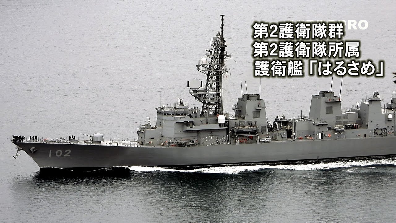 0687　護衛艦  はるさめ  進水記念  平成7年10月16日 0687 護衛艦 はるさめ 進水記念 平成7年10月16日 - メルカリ