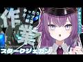 【朝活┋ガンプラ雑談】作業のお供に◎スタークジェガンのおすすめ改修教えて!【#新人Vtuber/レミュル】