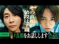《その真相の値段は？篇》『#真相をお話しします 』TVCM【4月25日(金)公開】