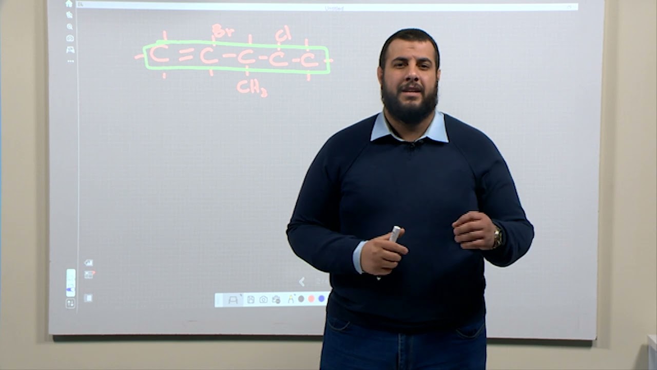 مادة الكيمياء | الباب 4 | درس: 3 تسمية الألكينات و الألكاينات | أ. محمد الشريف |  الثالث ثانوي -علمي
