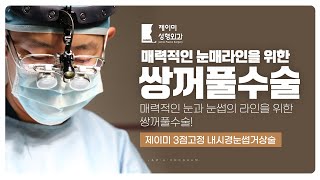 쌍수맛집이된 비결
