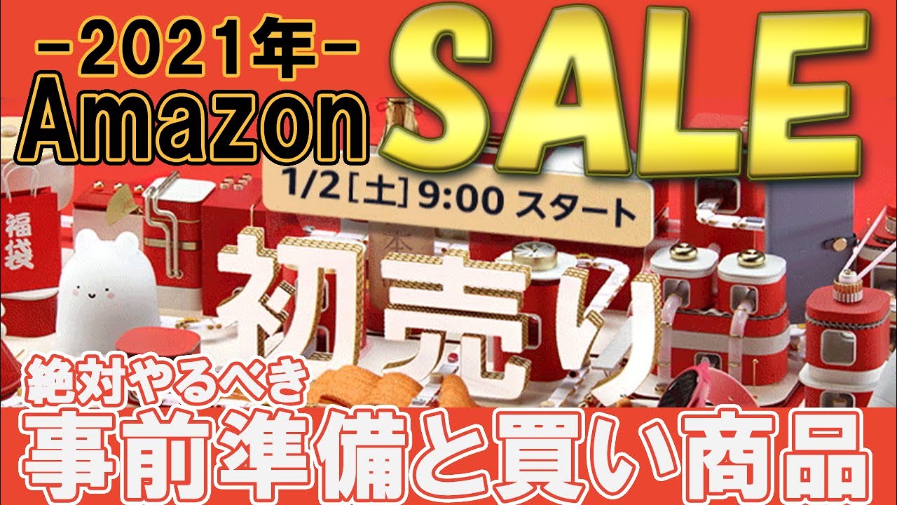 初売り 21の動画 画像 動画検索 マイルドサイト