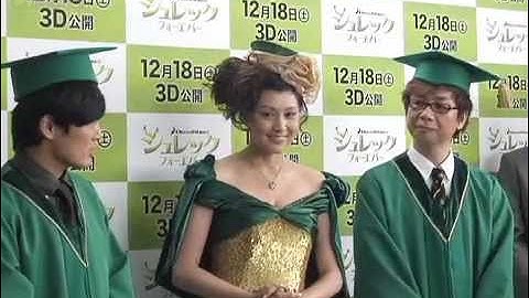 藤原紀香、教会で卒業式！ 山寺宏一、劇団ひとりも出席／映画『シュレック フォーエバー』イベント