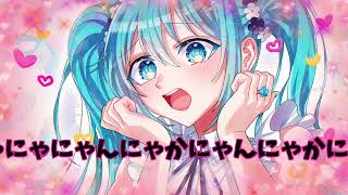 チロル・コロネ・カスタード～天上天下唯愛猫独尊～